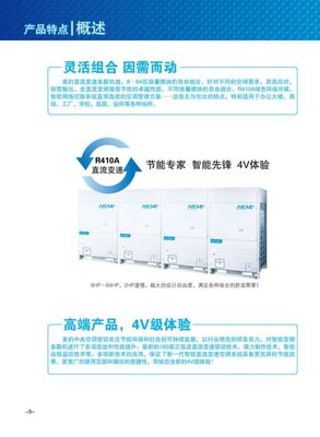 美的变频多联机_中央空调_世界工厂网